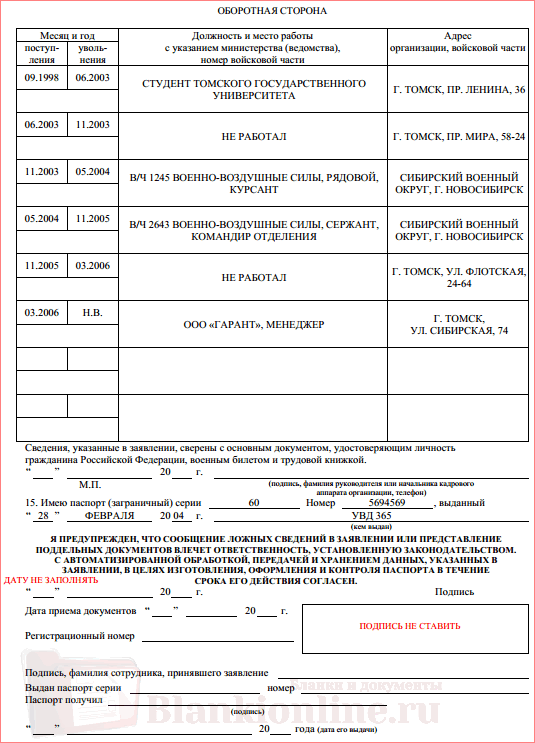 Как ускорить оформление загранпаспорта старого образца