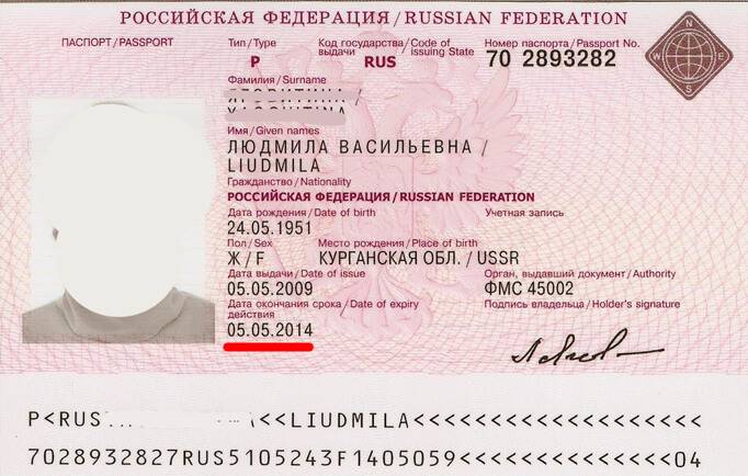 Как разобраться в реквизитах загранпаспорта в 2021 году: определяем номер и серию