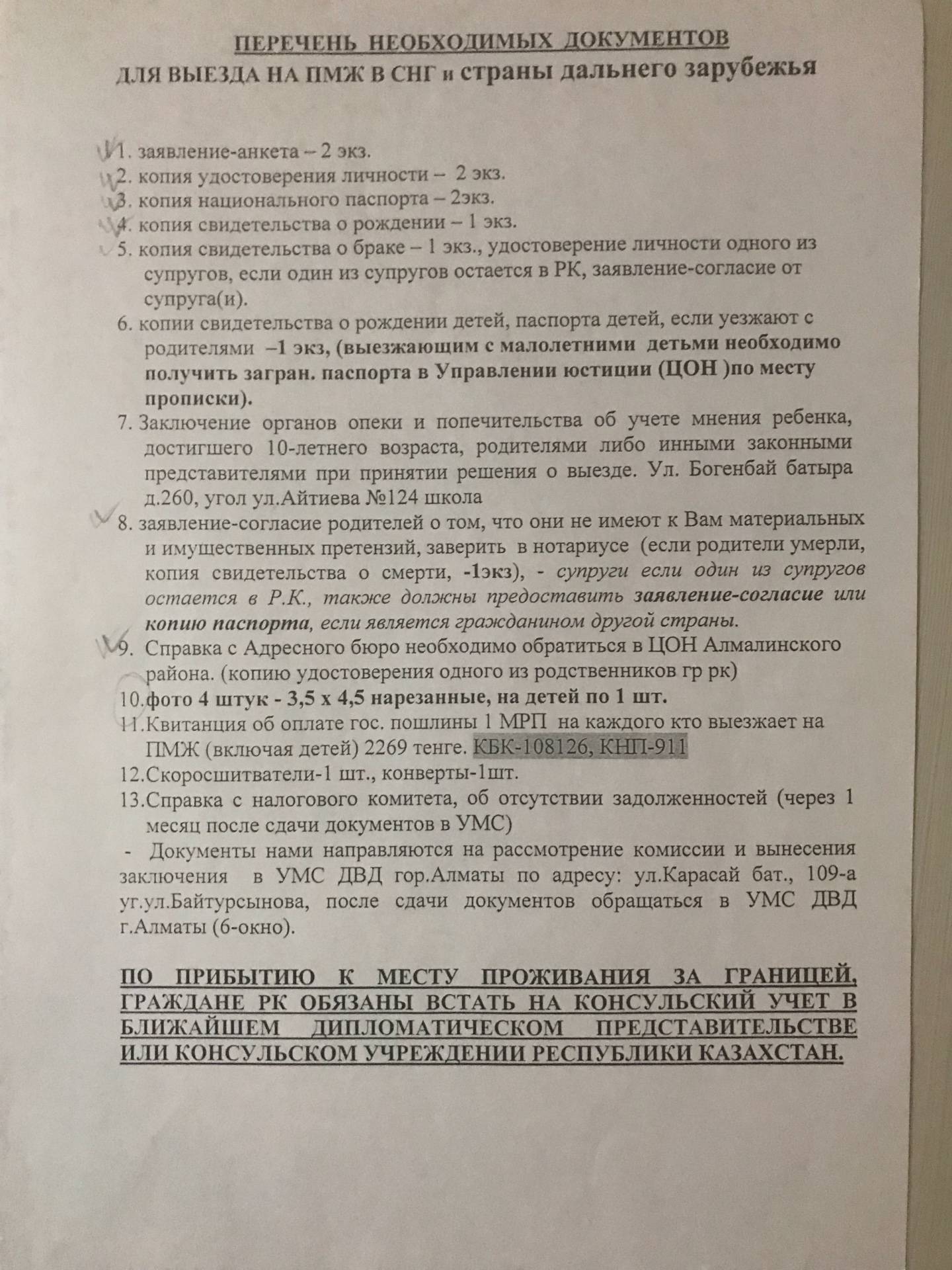  как переехать из казахстана в россию- инструкция: пошаговое руководство +видео 