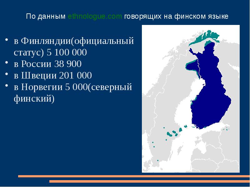 Знаете ли вы… что в финляндии - 3 государственных языка? - инновационный центр ирины соом