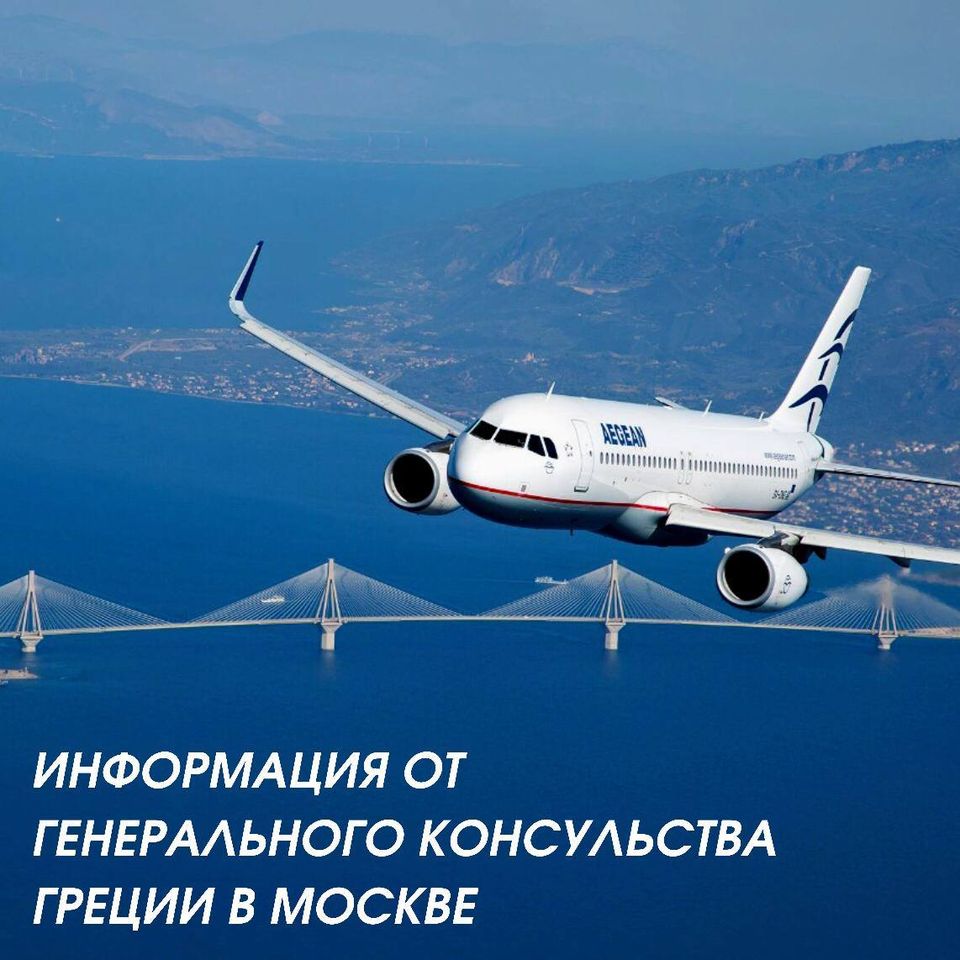 Aegean airlines - frwiki.wiki