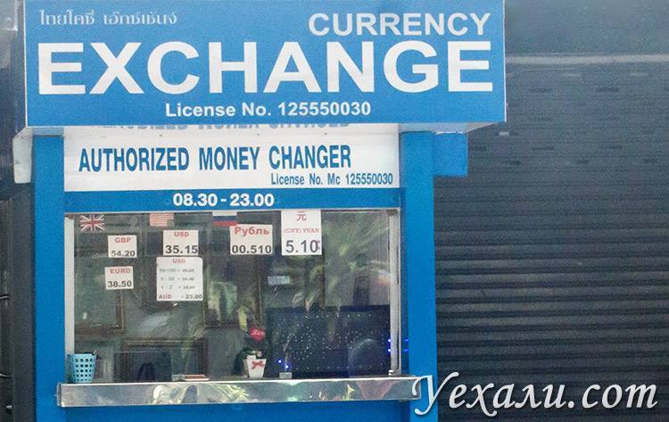 Курс бата к рублю онлайн конвертер, а также о тайских деньгах