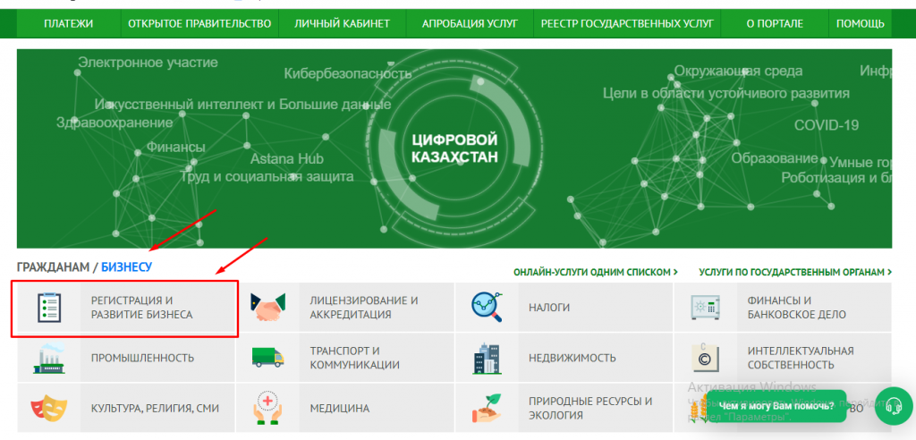 Как открыть бизнес в литве
