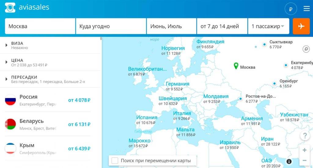 Aviasales карта. Авиасейлс в Испанию. Куда лететь 20 часов из Москвы. Куда лететь в октябре.