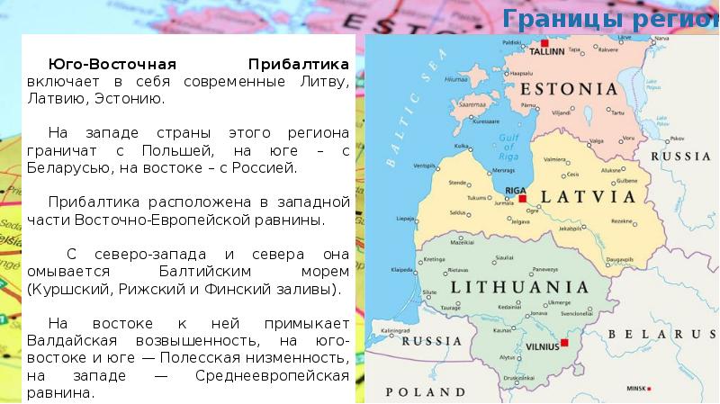 Россия - прибалтика - описание: карта россии - прибалтики, фото, валюта, язык, география, отзывы