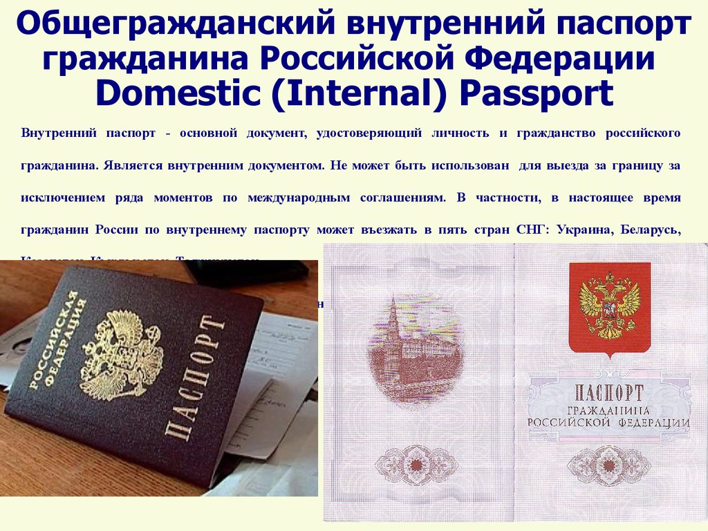 Фото на общегражданский паспорт 45 лет
