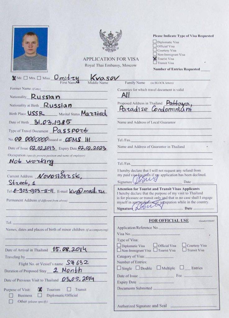 Как сделать визу в таиланд в киеве: документы, бланк, пример заполнения