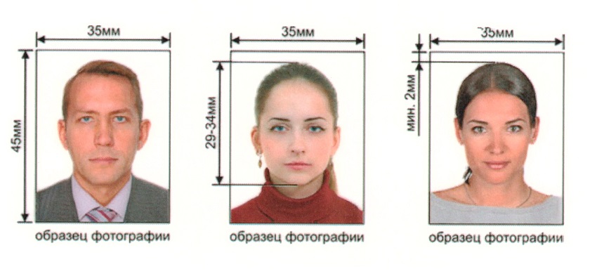 Фотографии на загранпаспорт на 5 лет требования