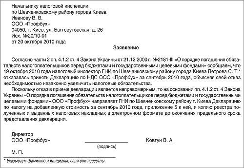 Заявление об утере пропуска образец