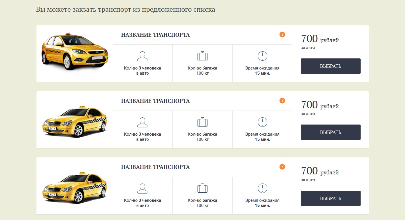 Услуги такси в болгарии: уровень комфорта и цены в 2021 году