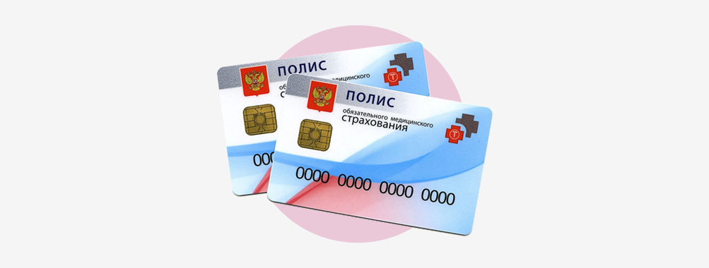 Полис для ребенка иностранного гражданина в рф в 2023 году — гражданство.online