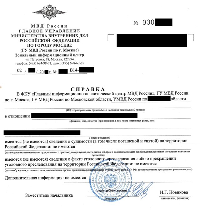 Получение загранпаспорта имея судимость