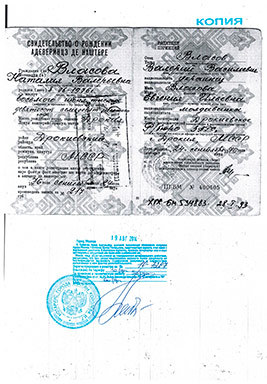 Можно ли заверить копию паспорта гражданина рф у нотариуса