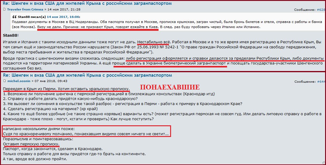 Шенген для крымчан: куда можно поехать в 2022 году