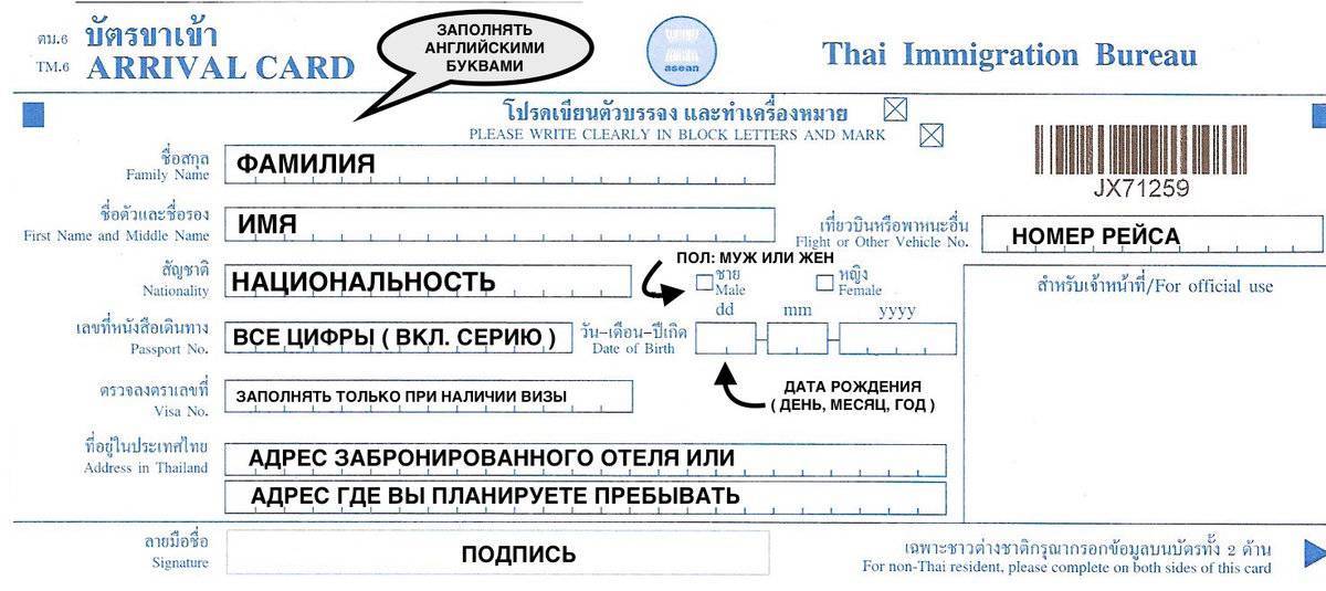 Новые правила въезда в тайланд на октябрь-ноябрь 2021 года