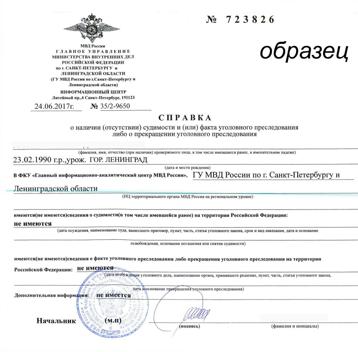 Оформление и получение загранпаспорта с судимостью - юрист