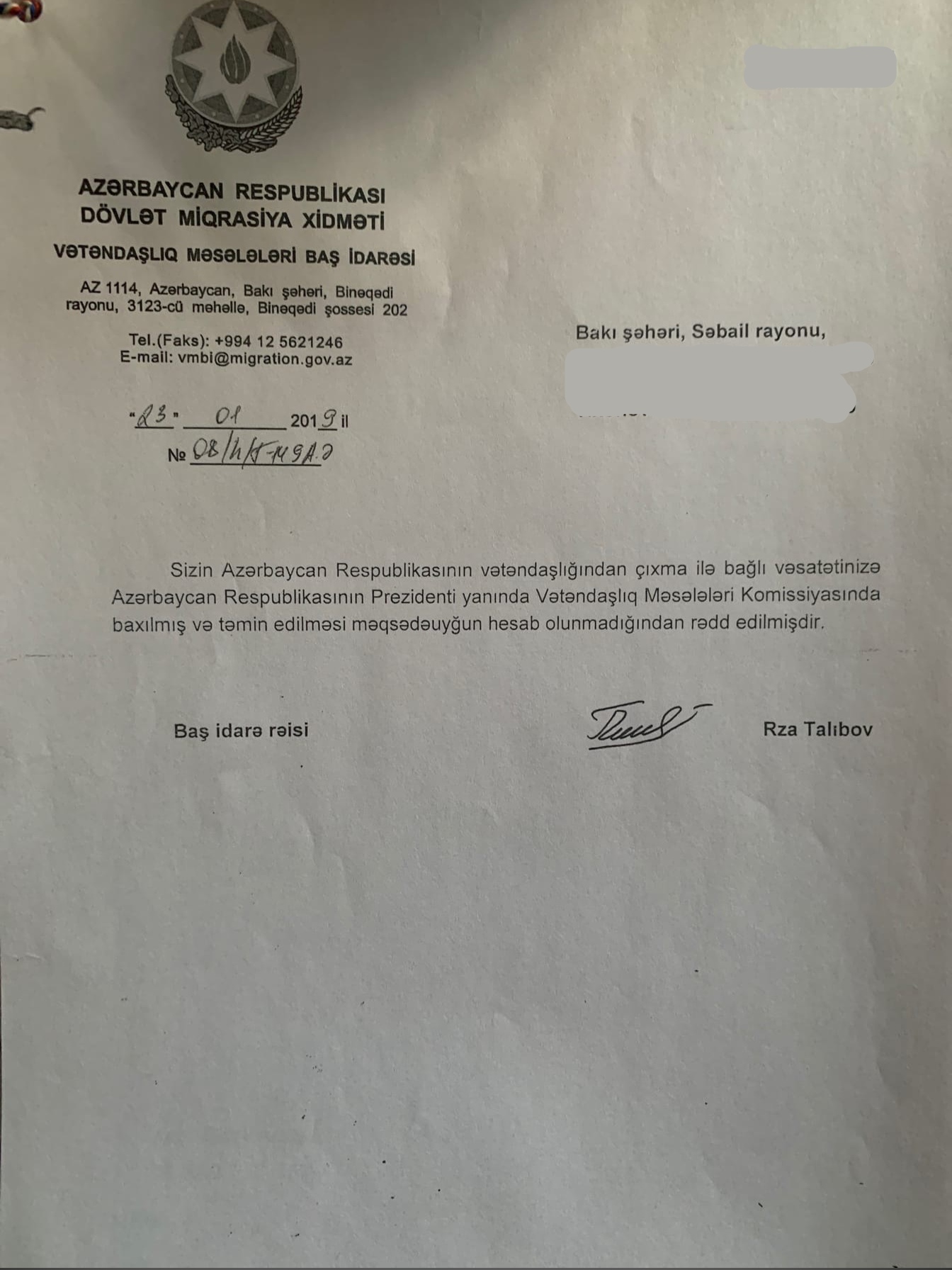 Заявление азербайджана