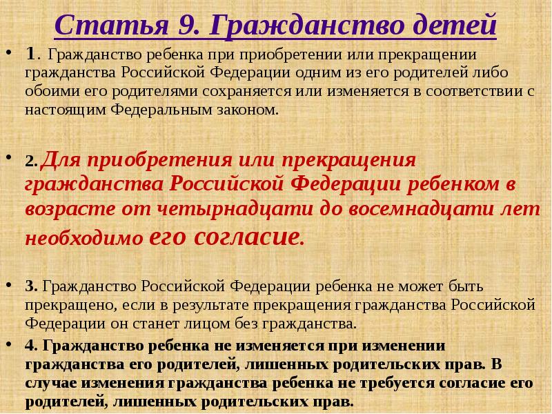 Какие страны дают гражданство при рождении