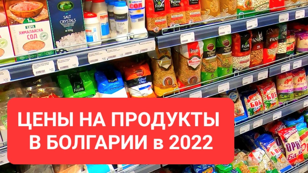 Жизнь в болгарии: как живут местные и эмигранты