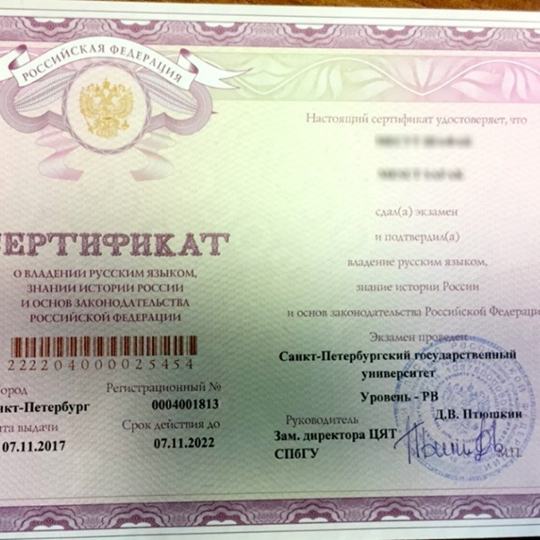 Как проходит экзамен в фмс для мигрантов