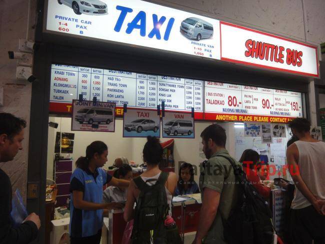 Такси из аэропорта краби в сураттхани по предзаказу