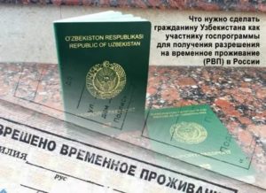 Гражданство рф для узбекистана . упрощенное гражданство!!