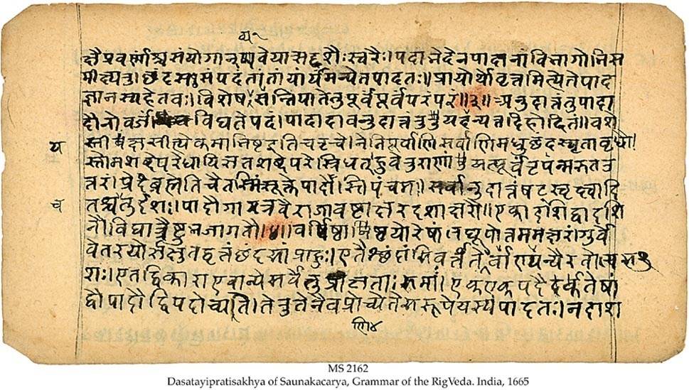 Священные книги индуизма