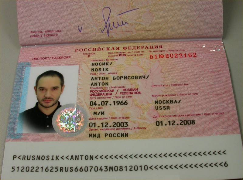 Подойдет ли фото с паспорта рф на загранпаспорт