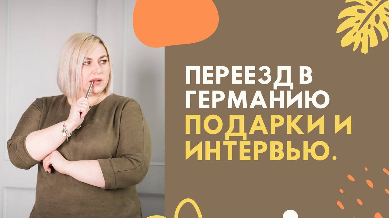 Бизнес-иммиграция в германию: что необходимо знать в 2023 году
