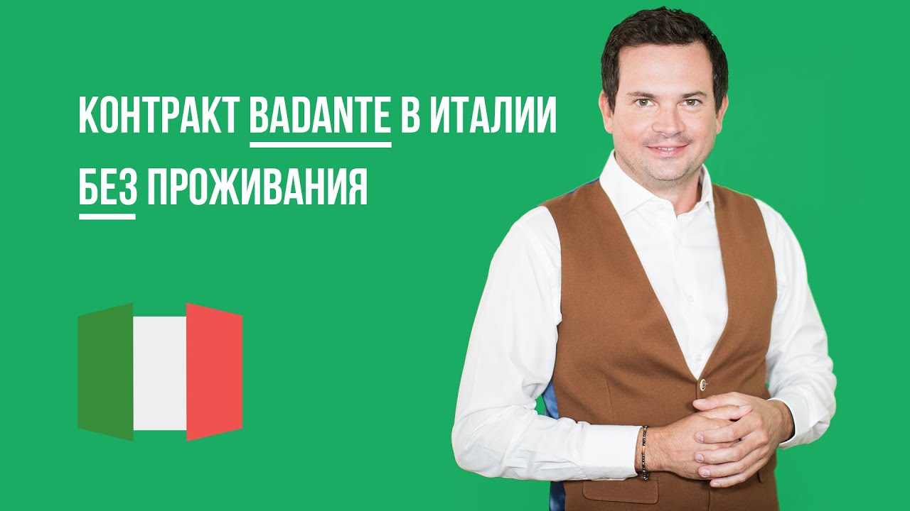 Ипотека в италии. документы, дополнительные платежи, условия и требования.
