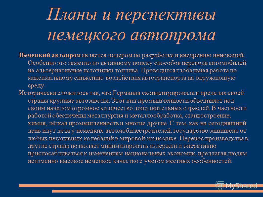 Ввп германии. особенности экономической системы и уровень жизни :: businessman.ru