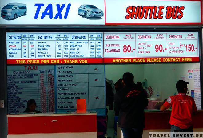 Такси из краби в аэропорт сураттхани по предзаказу
