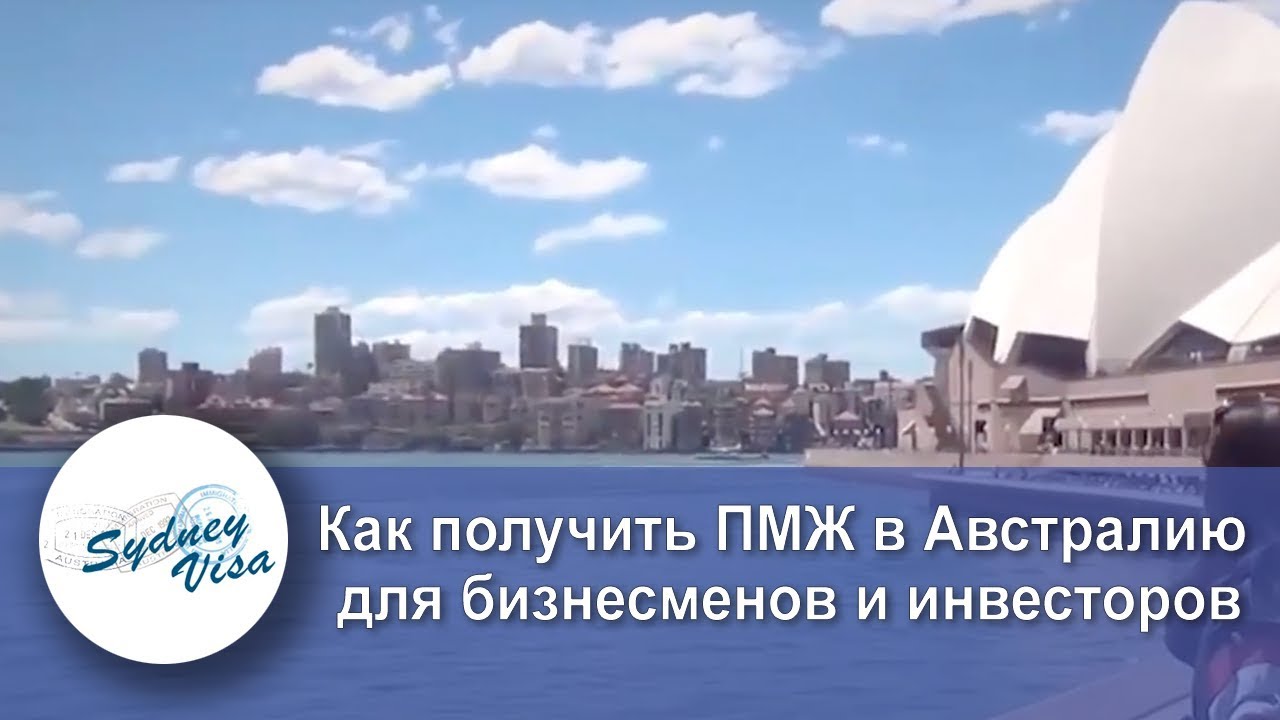 Переезд в тоскану на пмж. Австралия ПМЖ. Переезд в Австралию на ПМЖ.