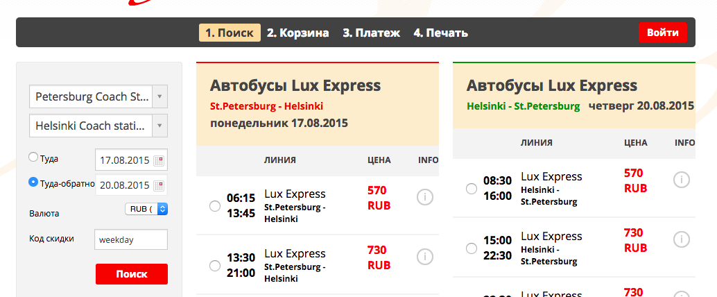Расписание автобусов хельсинки