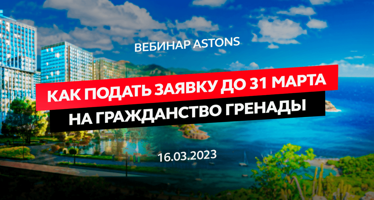 Нужна ли виза на ямайку для россиян