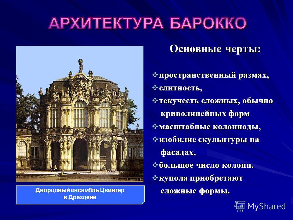 Архитектура испании: стили, известные архитекторы и образцы зодчества