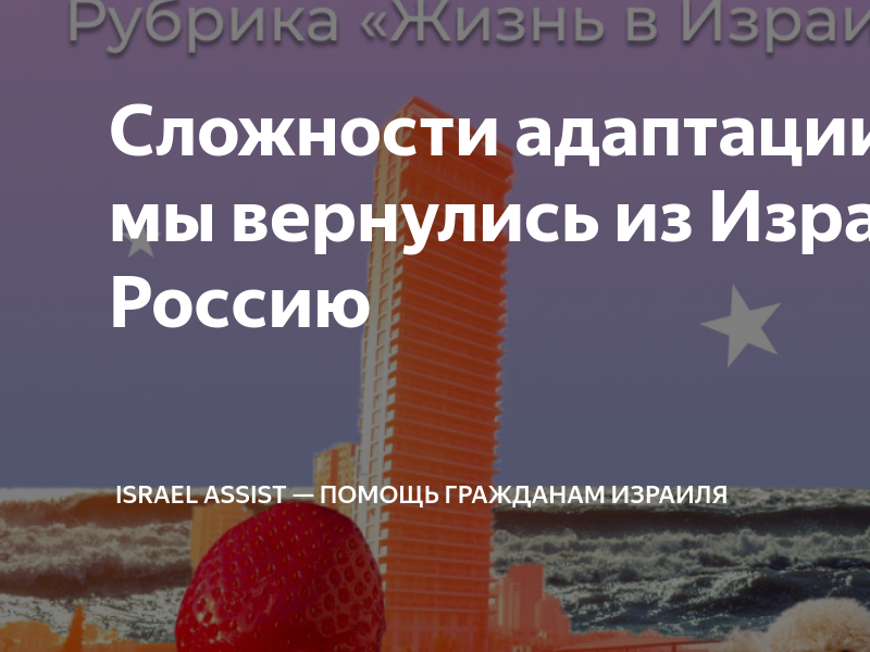 Корзина абсорбции в израиле в 2023 году: льготы для репатриантов