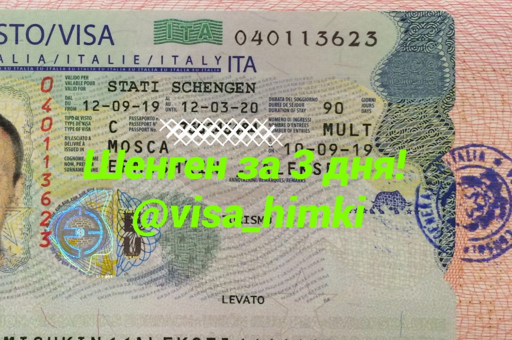 Нюансы получения визы в италию в 2023 году