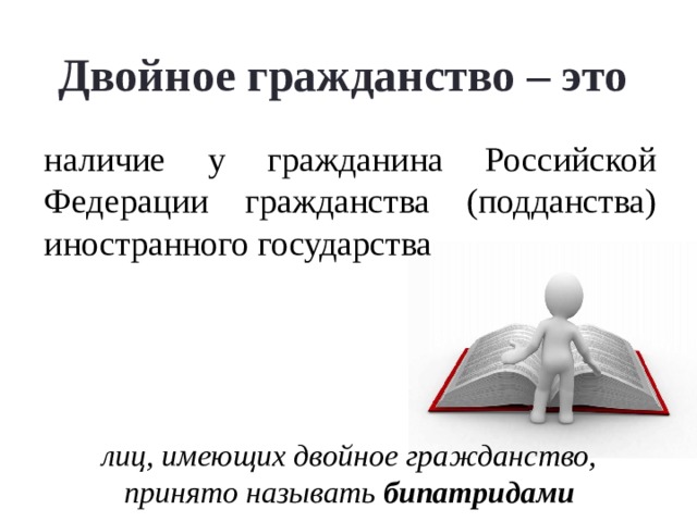 Получение гражданства польши