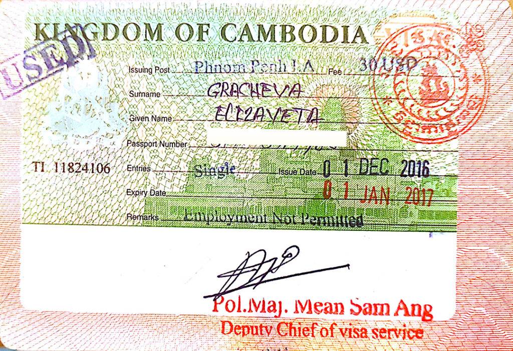 Виза в камбоджу для россиян в 2022, нужна ли, как получить самостоятельно