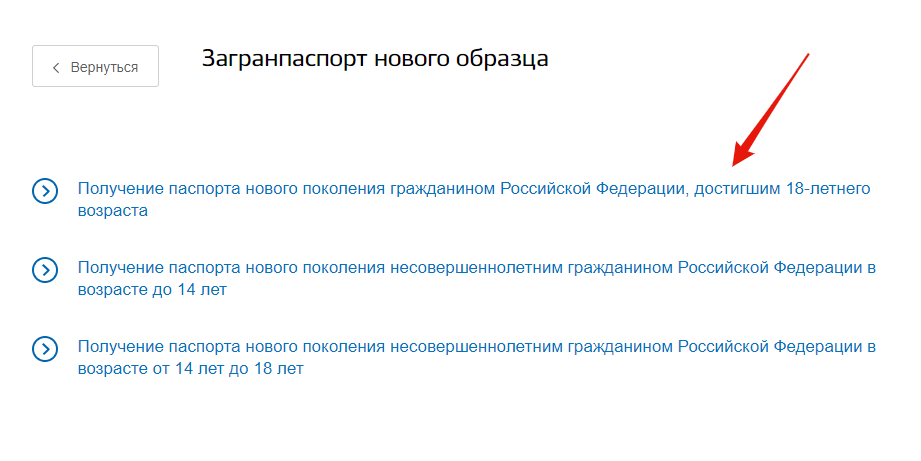 Документы на замену загранпаспорта по истечении срока нового образца