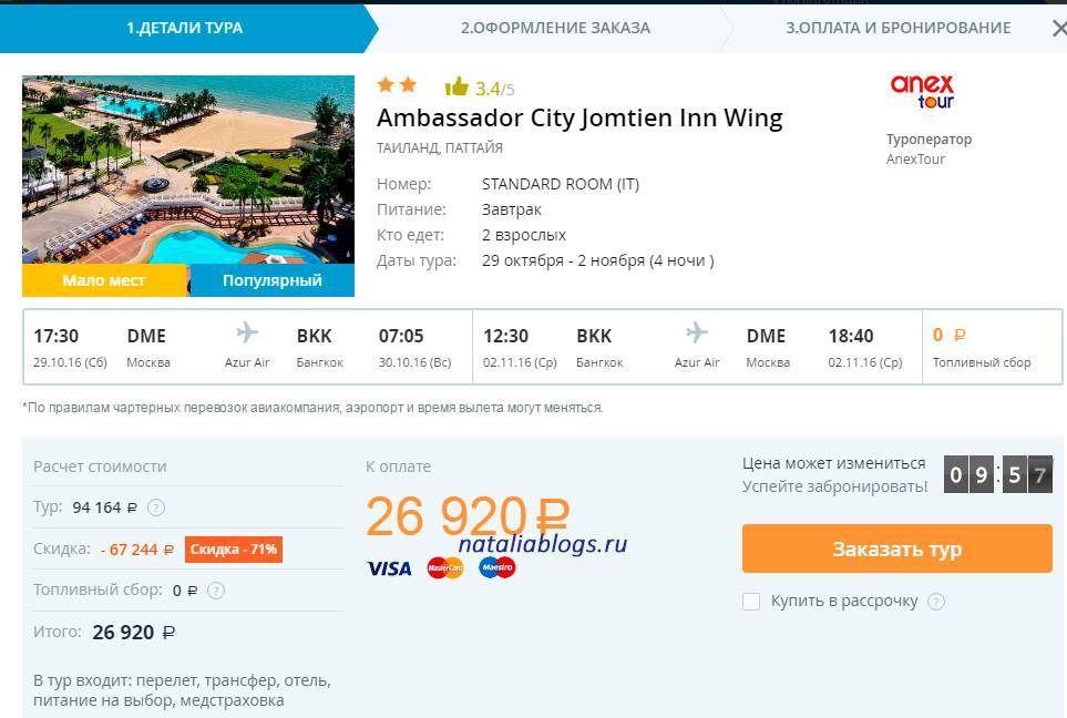 Летим в таиланд дешево! как выгодно долететь до бангкока?
