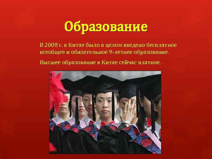 Высшее образование и университеты китая