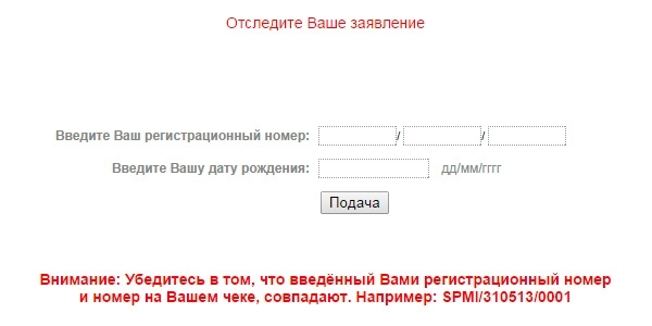 Отслеживание визы в испанию: подробная информация