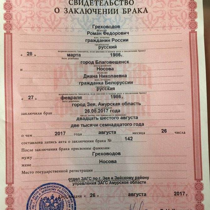 Легализация брака, заключенного за границей, в россии в 2022 году. заключение брака за границей граждан рф