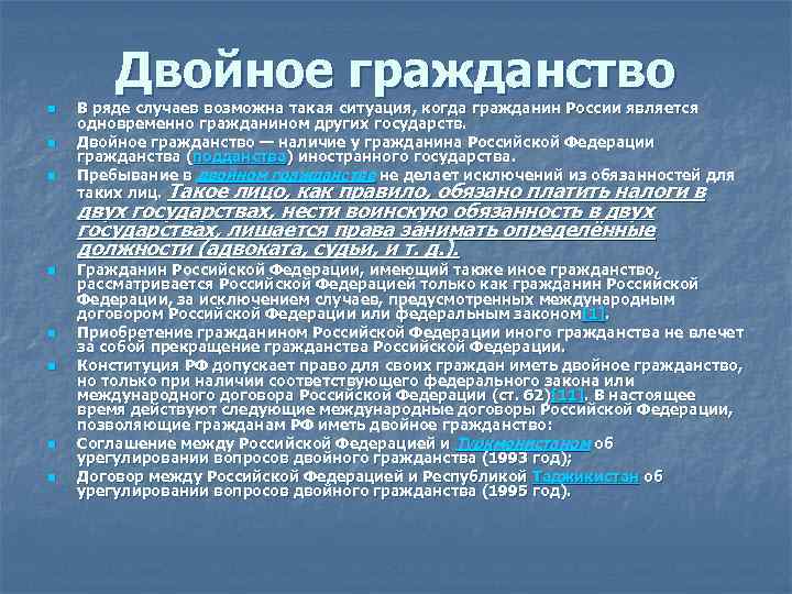 Как получить гражданство рф гражданину таджикистана в 2020 году: порядок и сроки
