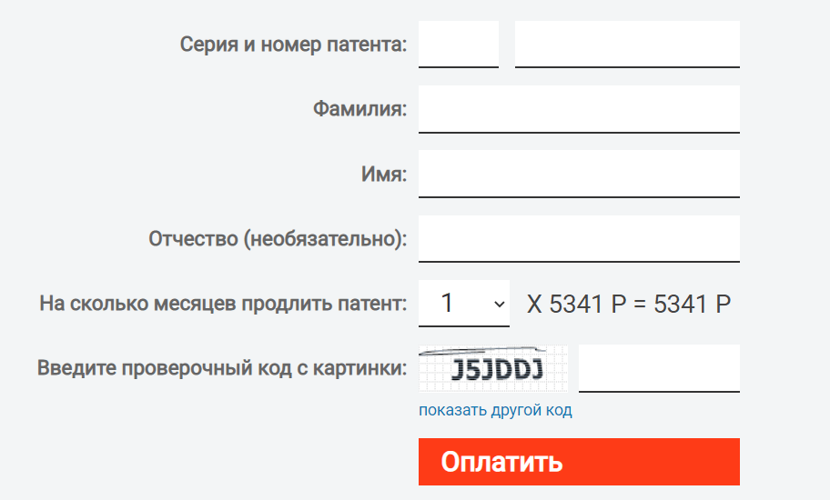 Сколько стоит патент на работу для иностранцев в 2022 году?