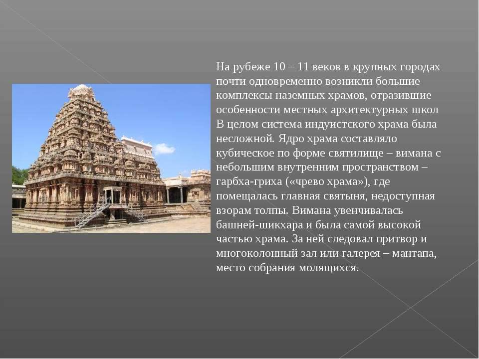Конспект "государства востока в xvi—xviii вв." - кратко