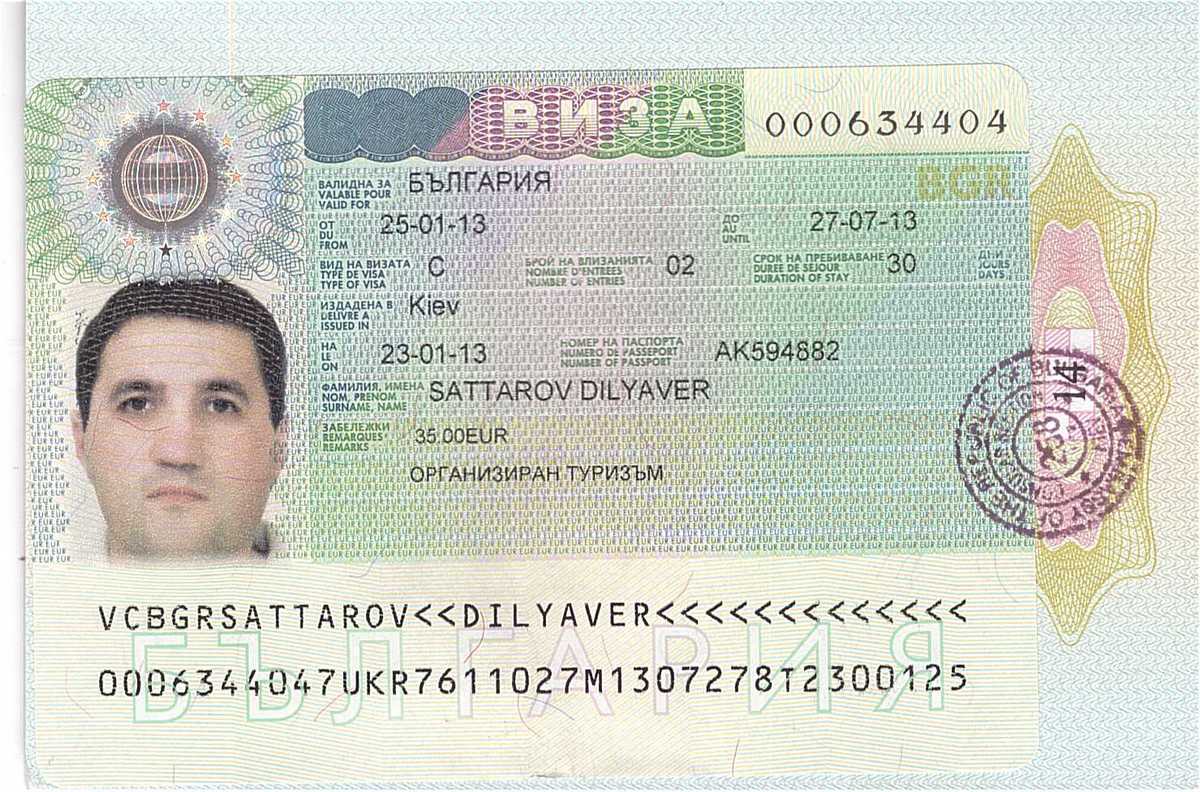 Виза в Болгарию