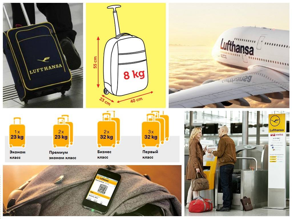 Основные правила провоза багажа в авиакомпании Lufthansa